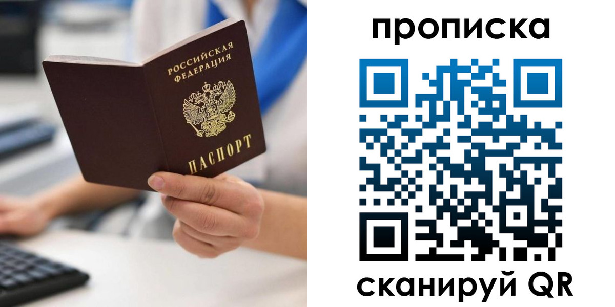 прописка в квартире в Аксае