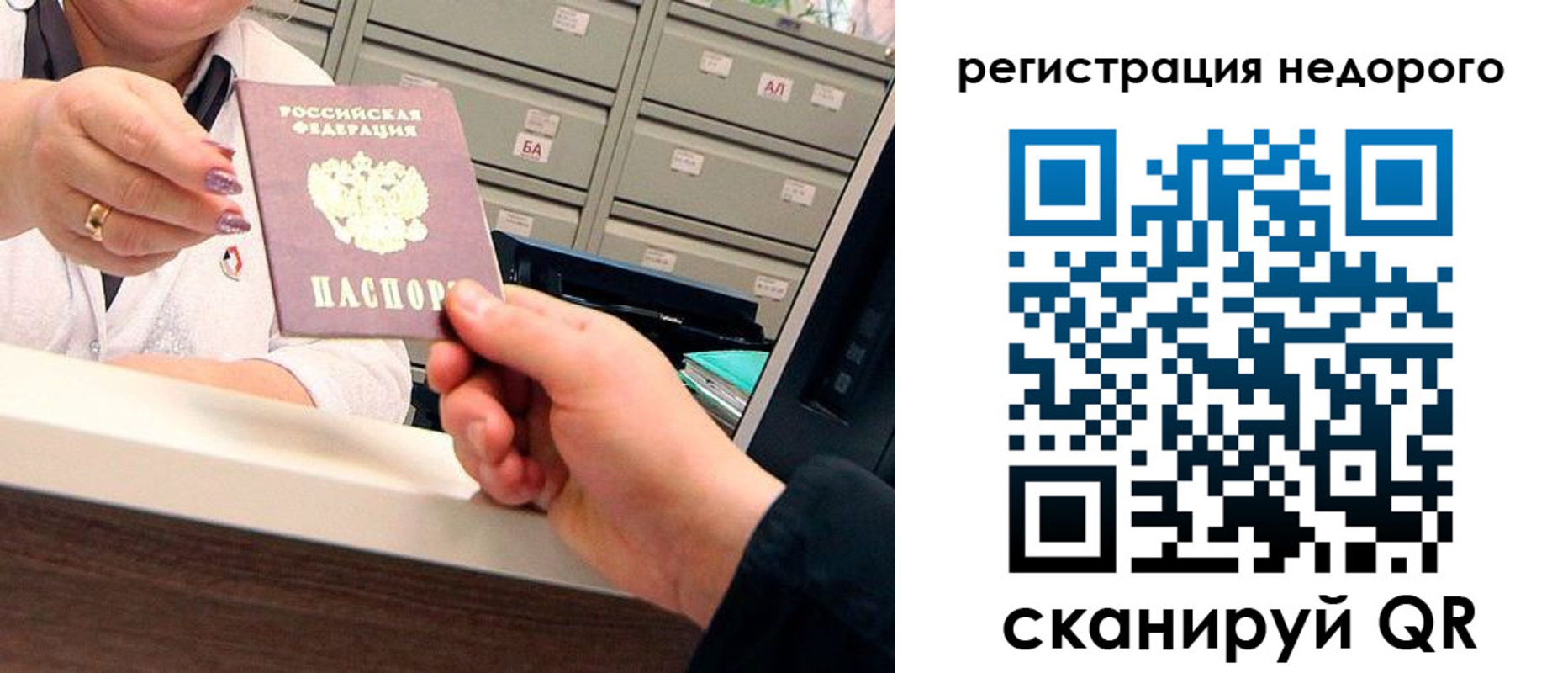 прописка иностранных граждан в Аксае