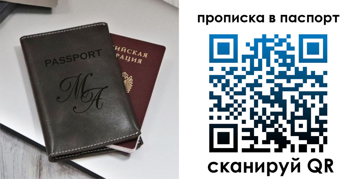 временная регистрация для школы в Аксае