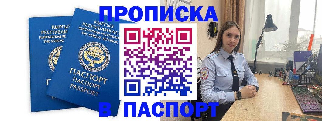 регистрация в Аксае