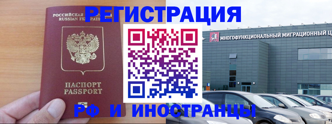 временная регистрация госуслуги в Аксае