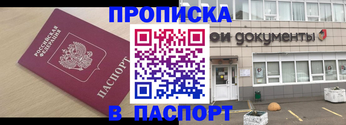 миграционный учет в Аксае