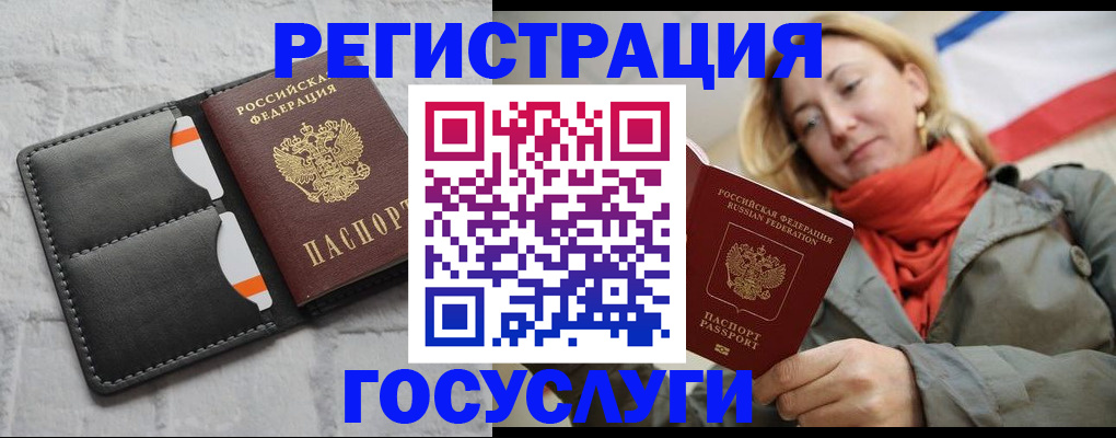 временная регистрация для школы в Аксае