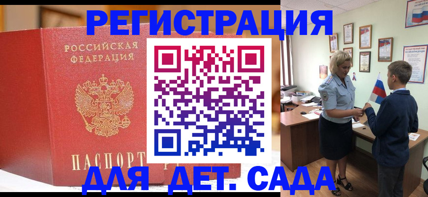 прописка законно в Аксае