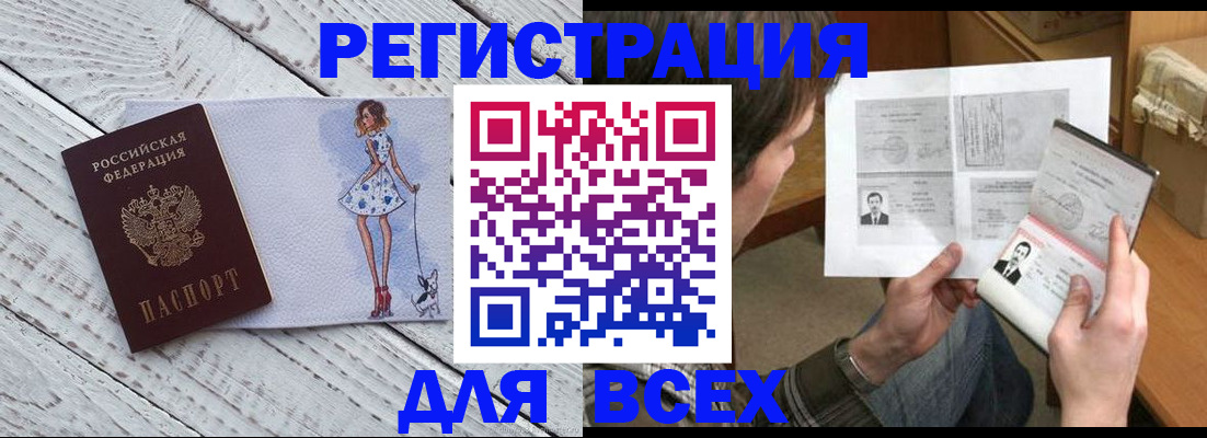 временная регистрация гарантия в Аксае