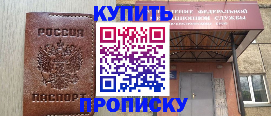 прописка регистрация в Аксае